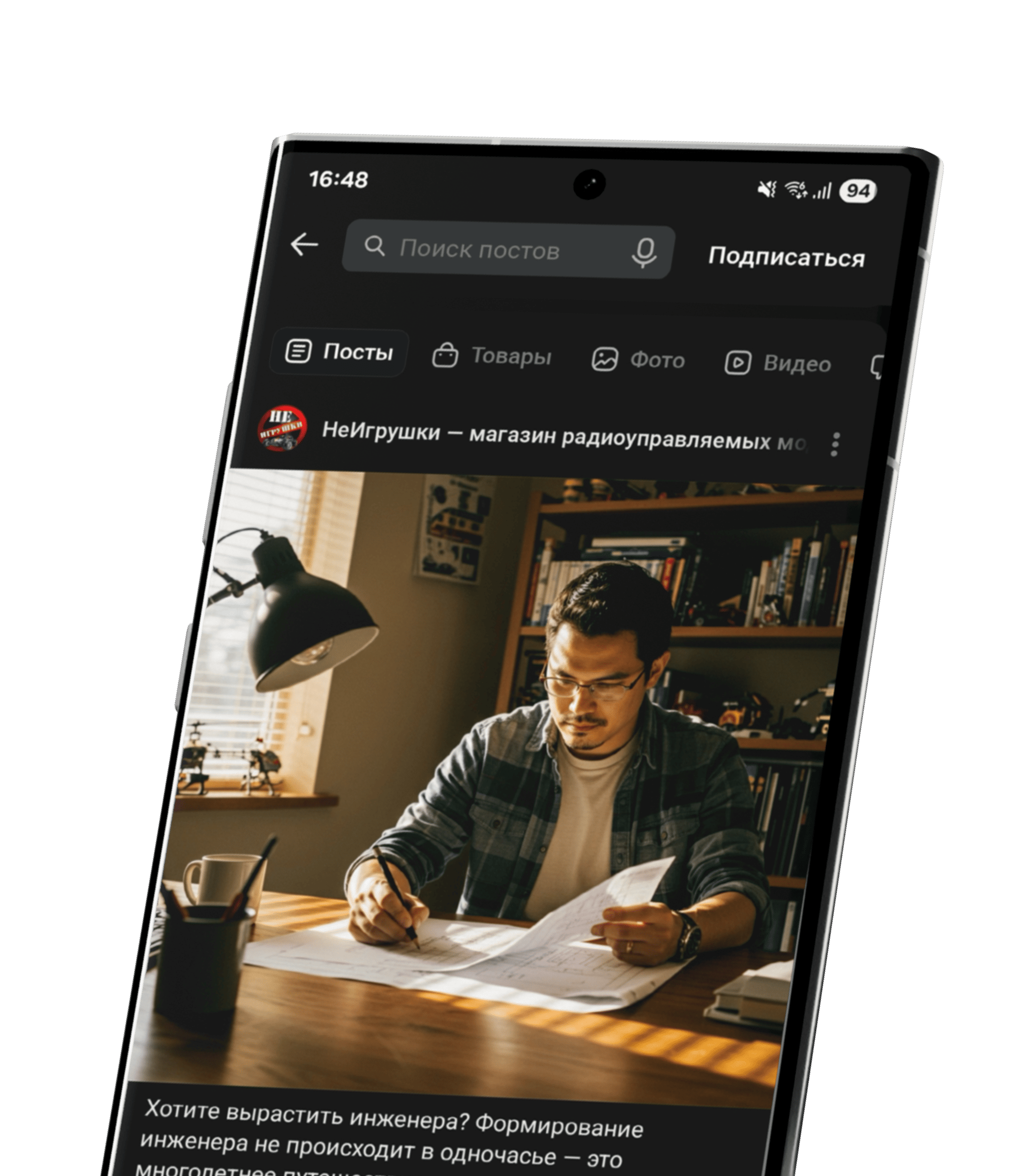 Ne Igrushki stores results screenshot